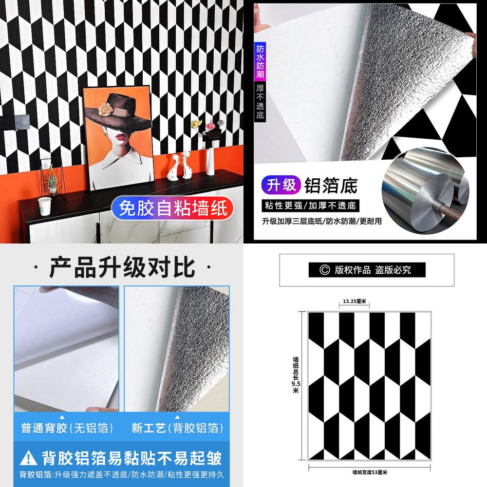 Home Decor Hermes - Nordic Geometric Self Adhesive Wallpaper Hermes