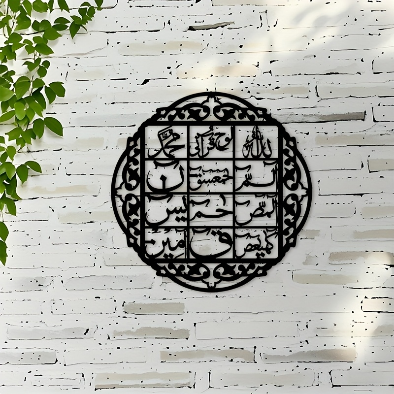 Home Decoration - CIFBUY Iron Wall Art Islamic Arabic