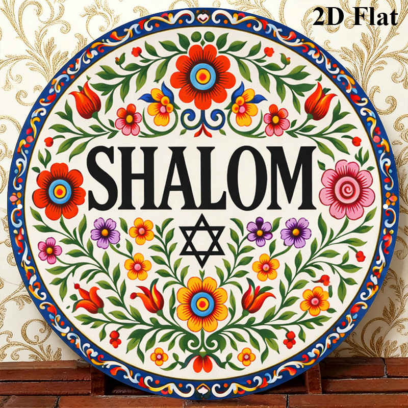 Home Decoration - CIFBUY Vintage Shalom Hebrew Aluminum Wall