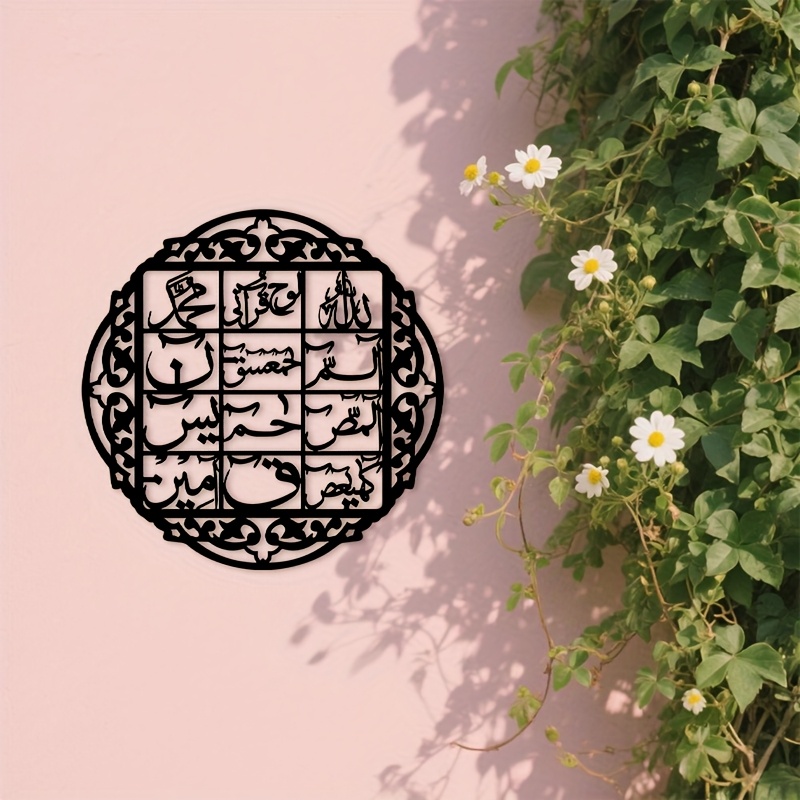 CIFBUY Iron Wall Art Islamic A - Home Decoration recension och pris