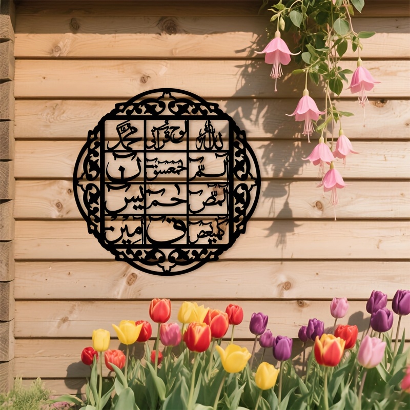 CIFBUY Iron Wall Art Islamic A - Home Decoration recension och pris