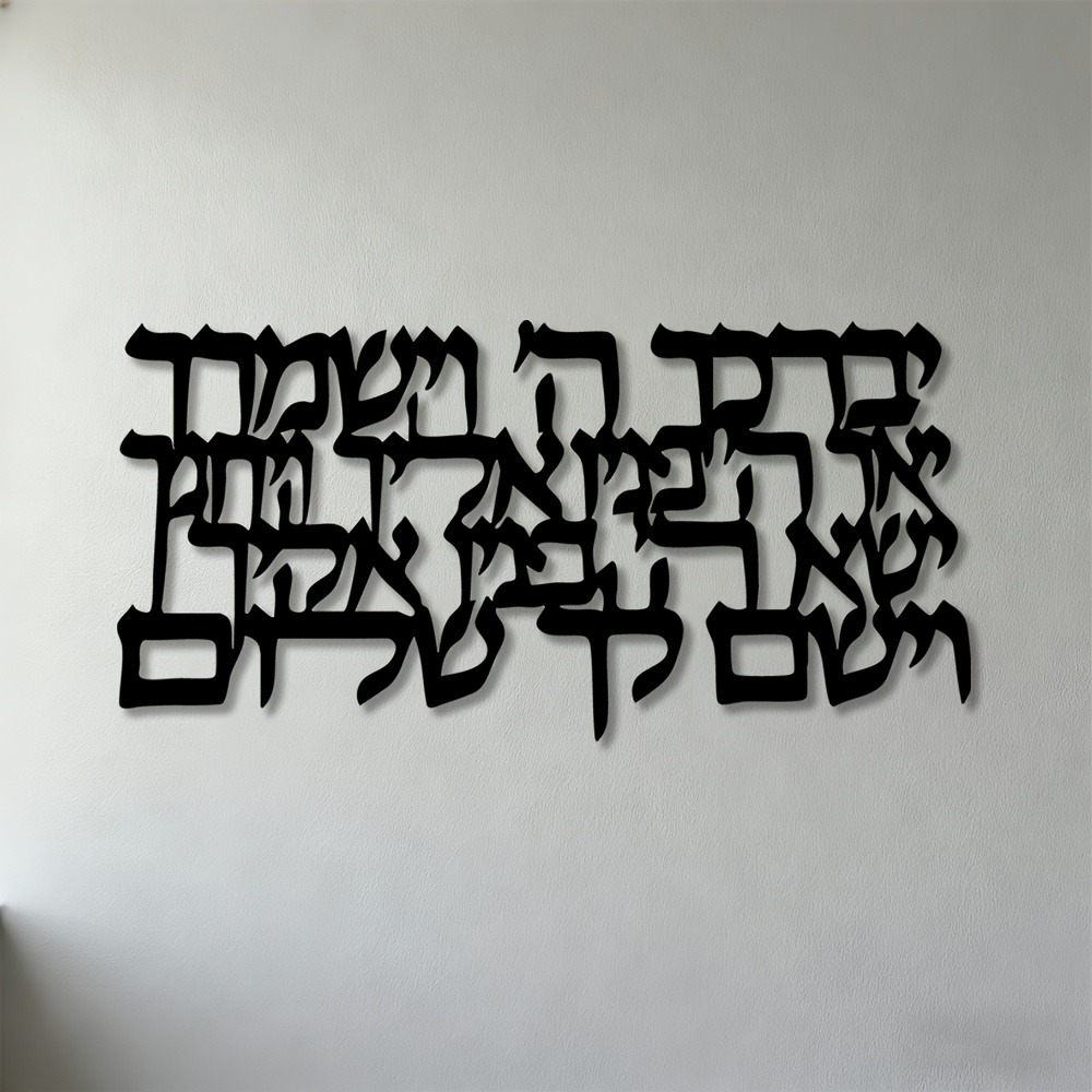 CIFBUY Hebrew Calligraphy Meta - Home Decoration recension och pris