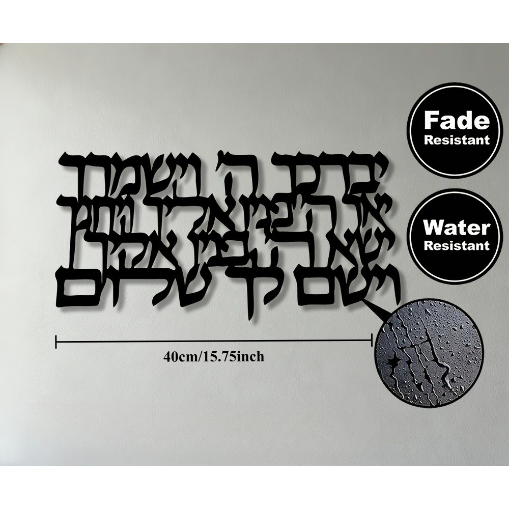 CIFBUY Hebrew Calligraphy Meta - Home Decoration recension och pris