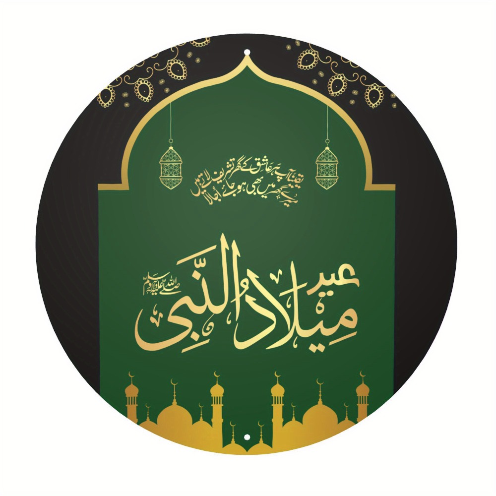 CIFBUY Vintage Islamic Arabic  - Home Decoration recension och pris