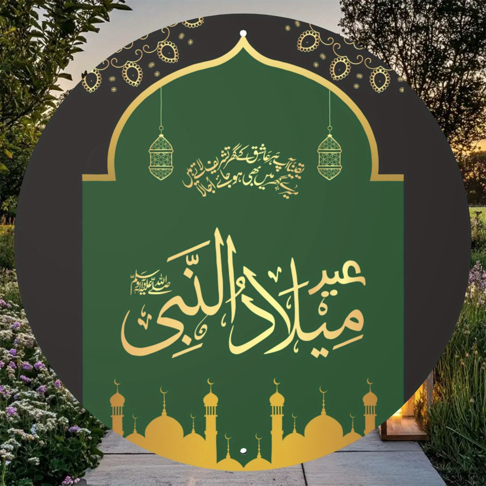 CIFBUY Vintage Islamic Arabic  - Home Decoration recension och pris