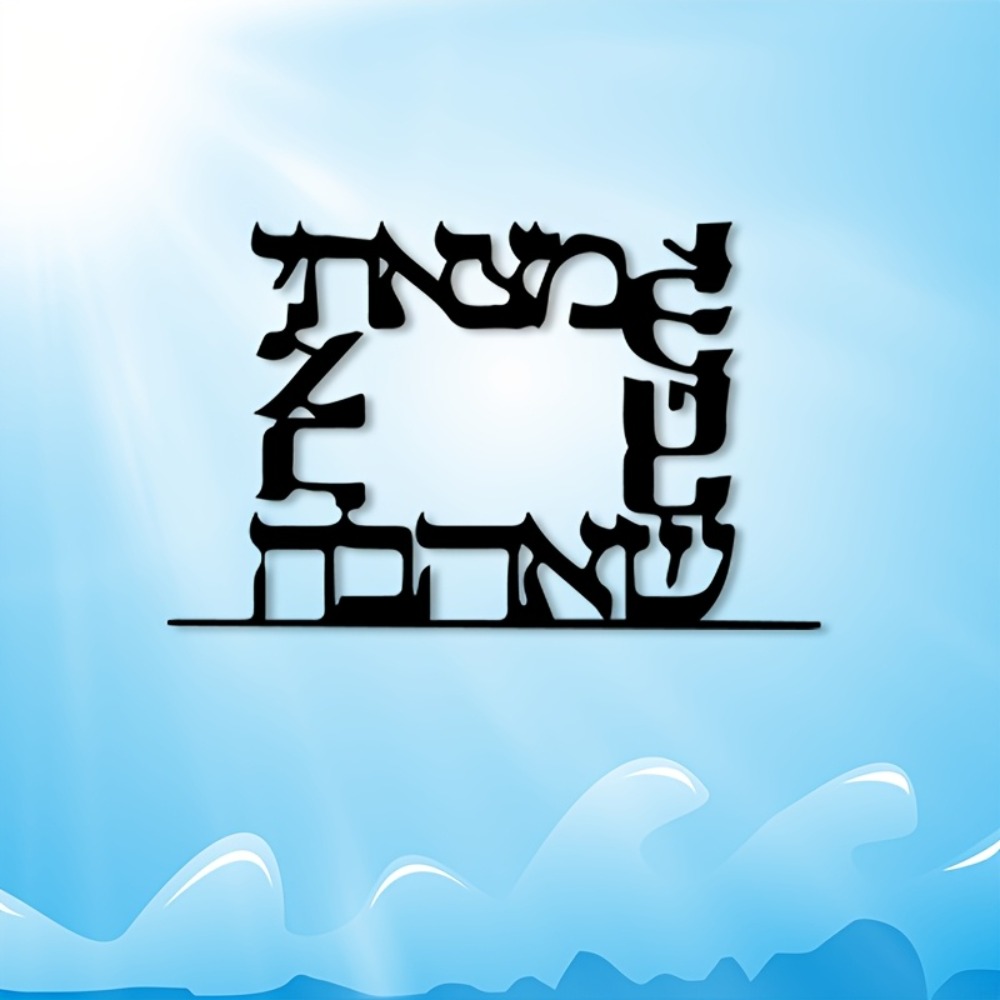 CIFBUY Modern Hebrew Letter Me - Home Decoration recension och pris