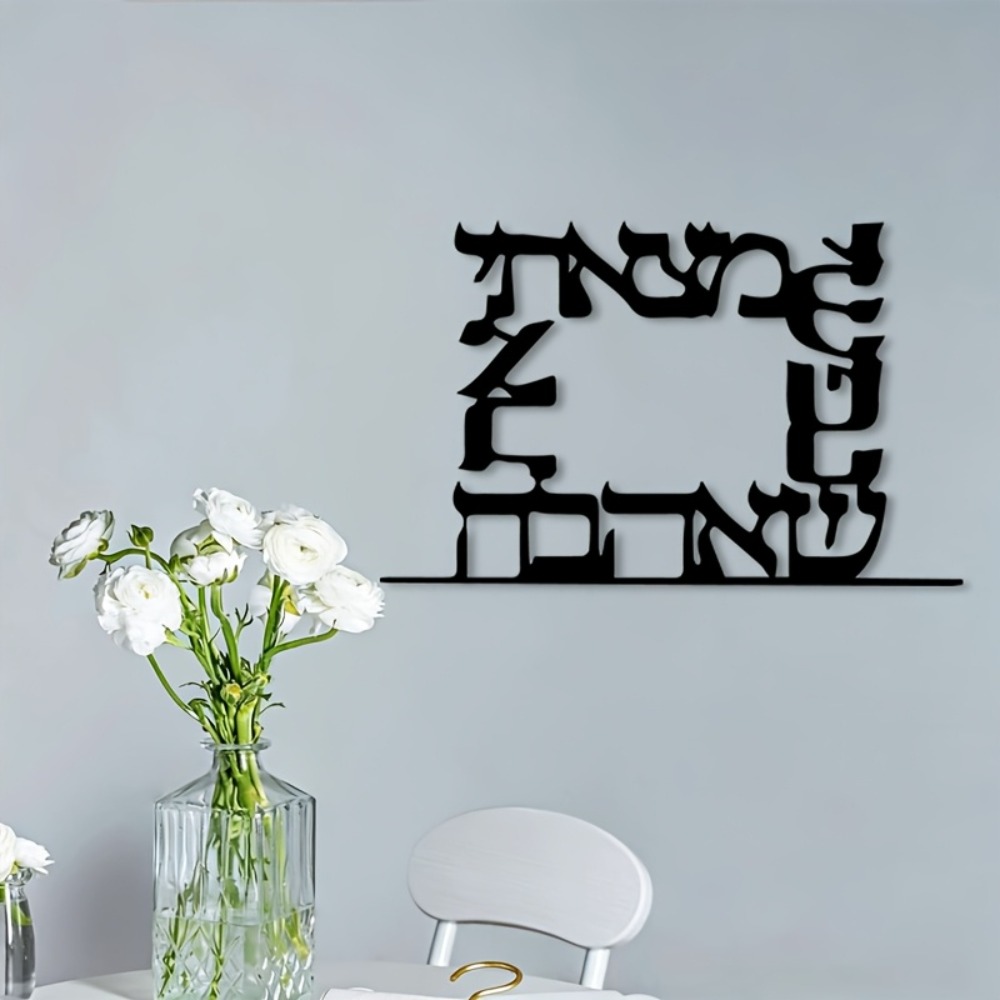 CIFBUY Modern Hebrew Letter Me - Home Decoration recension och pris