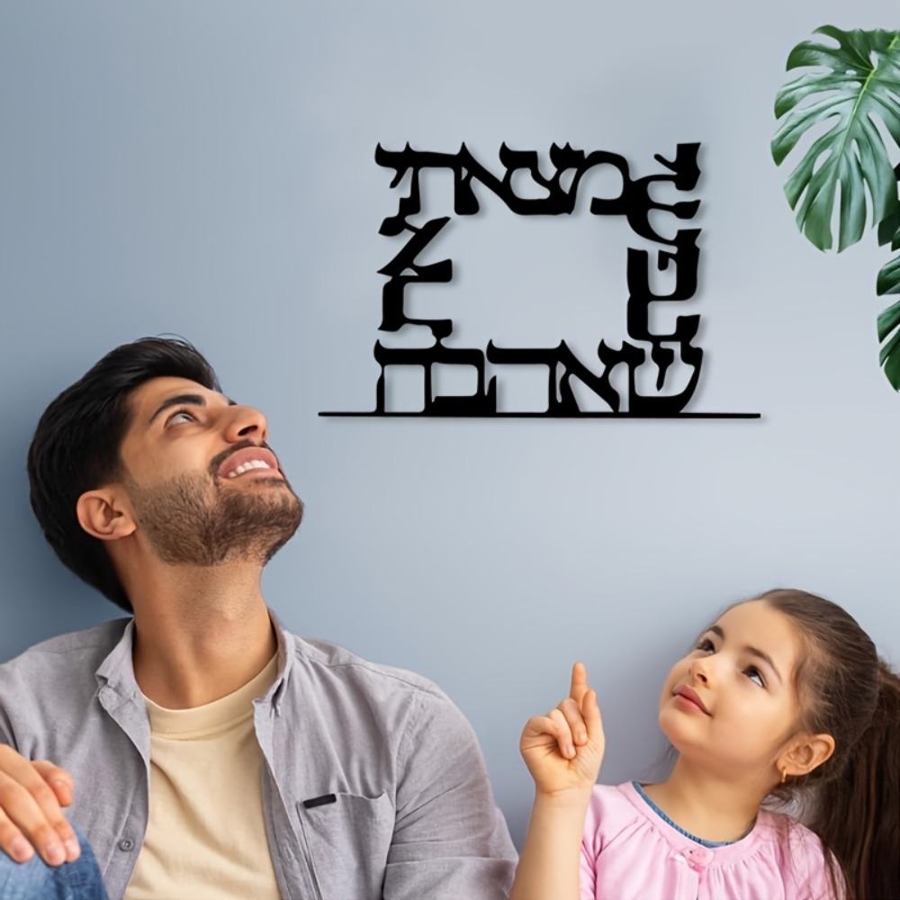 CIFBUY Modern Hebrew Letter Me - Home Decoration recension och pris