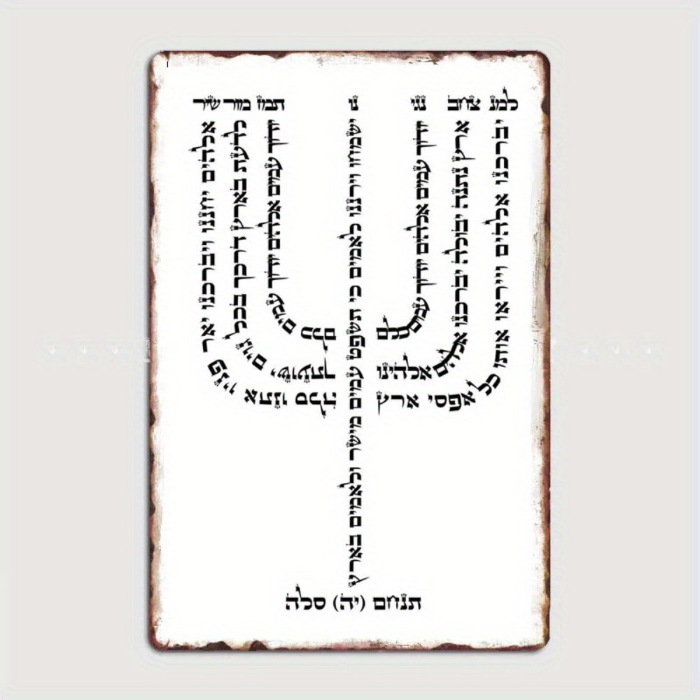 CIFBUY Vintage Hebrew YHVH Alu - Home Decoration recension och pris