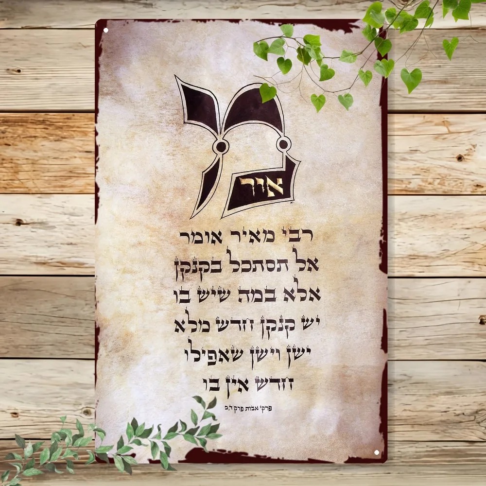 CIFBUY Vintage Hebrew Torah Sc - Home Decoration recension och pris