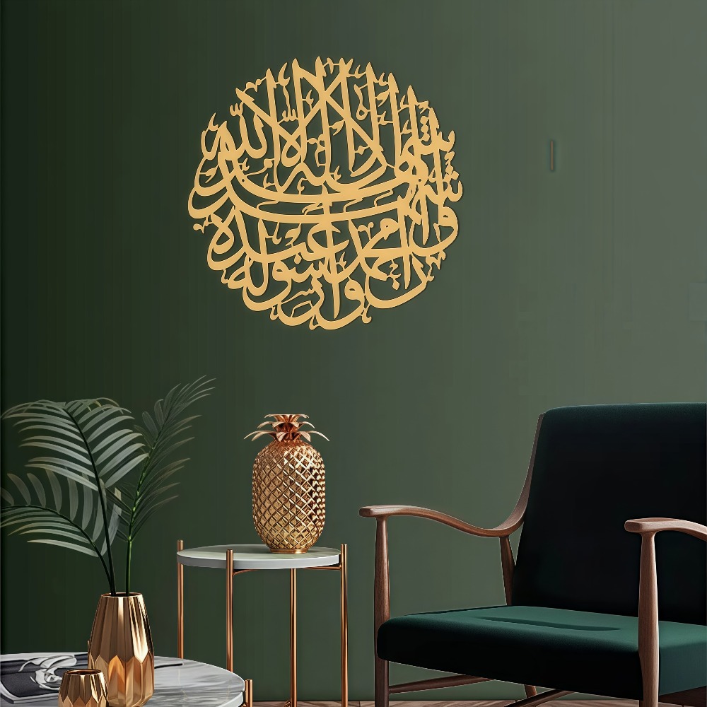 CIFBUY Iron Wall Art Islamic A - Home Decor Gold recension och pris