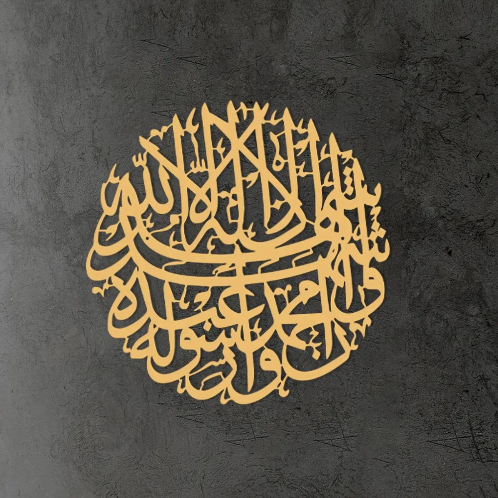 CIFBUY Iron Wall Art Islamic A - Home Decor Gold recension och pris