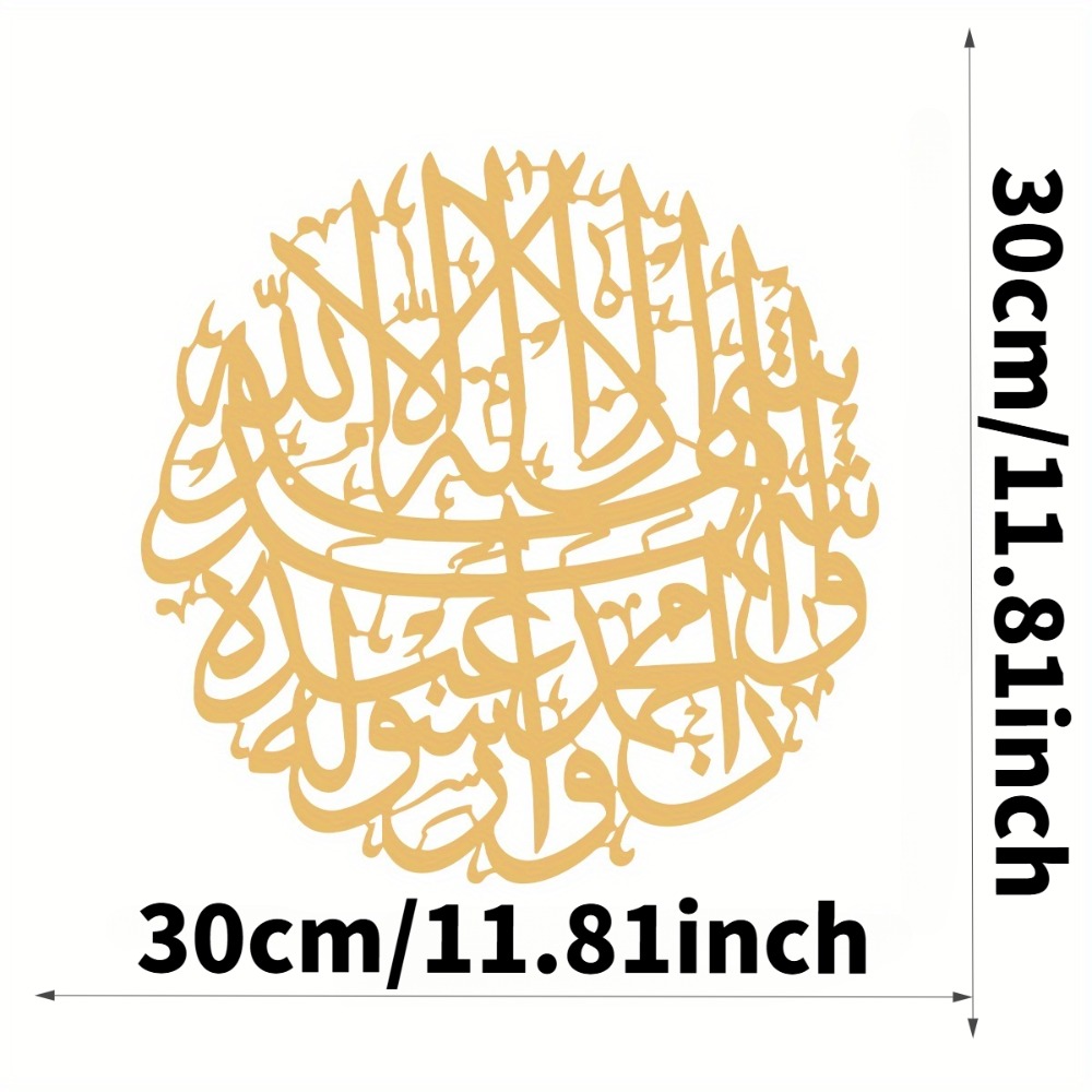 CIFBUY Iron Wall Art Islamic A - Home Decor Gold recension och pris