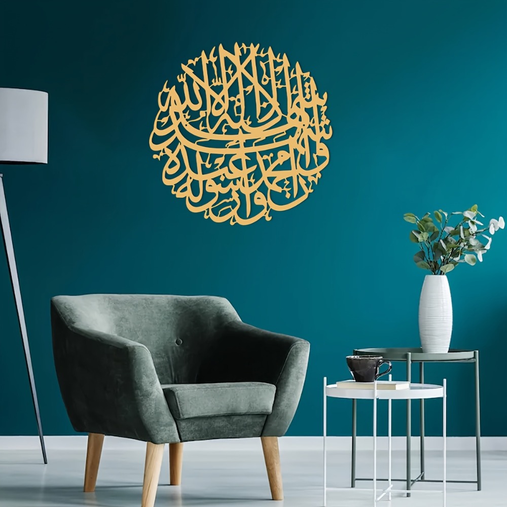 CIFBUY Iron Wall Art Islamic A - Home Decor Gold recension och pris