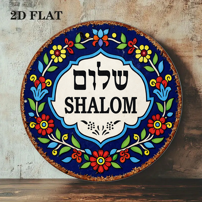CIFBUY Vintage Shalom Peace Al - Home Decoration recension och pris