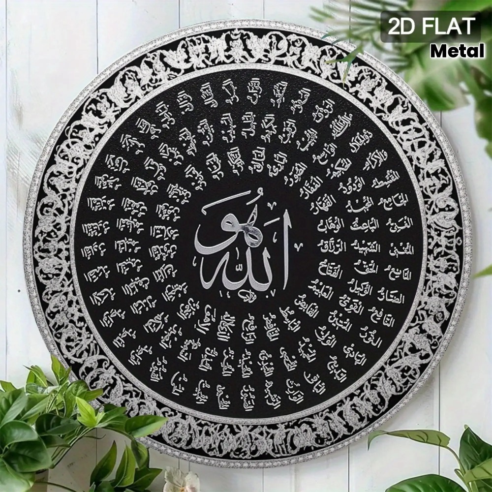 CIFBUY Islamic Arabic Aluminum - Home Decoration recension och pris